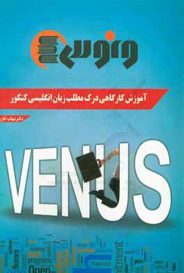 آموزش کارگاهی درک مطلب زبان انگلیسی کنکور