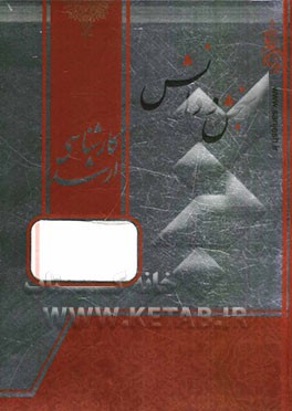 نگرشی بر جغرافیای طبیعی