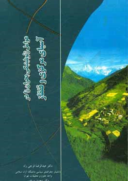 عوامل ژئوپلیتیکی بحران‌زا در آسیای مرکزی و قفقاز