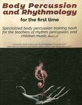 بادی پرکاشن و ریتم‌شناسی