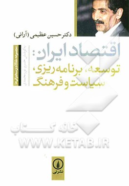 توسعه، برنامه‌ریزی، سیاست و فرهنگ