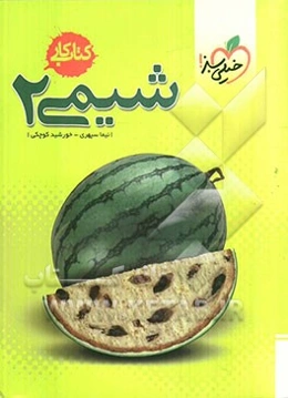 آمادگی برای آزمون‌های استخدامی: زبان انگلیسی