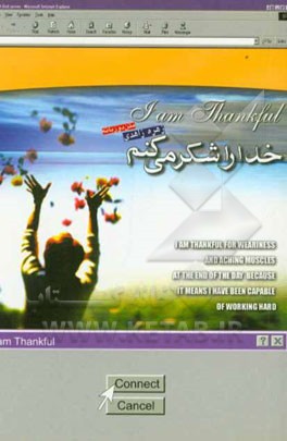 خدا را شکر می کنم