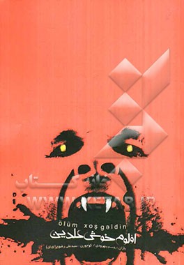 اولوم خوش گلدین