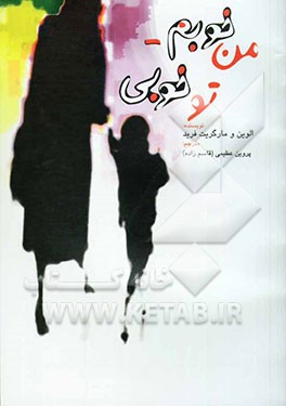 من خوبم - تو خوبی
