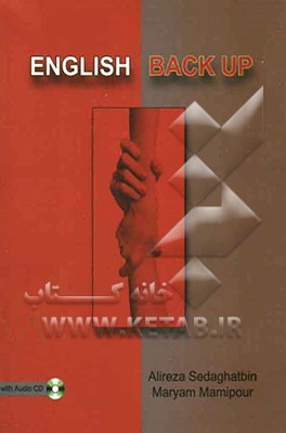 English back up: an intermediate - level reading comprehension course