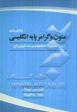 Basics in English: reading and grammar (BERG) for university students