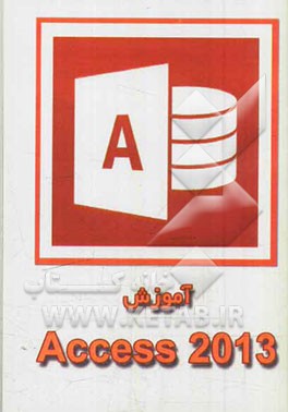 آموزش Access 2013