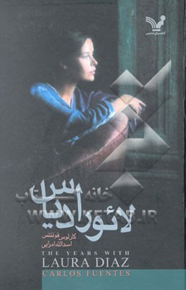 لائورادیاس