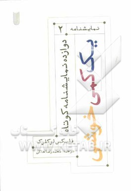 یک کمی خوشی