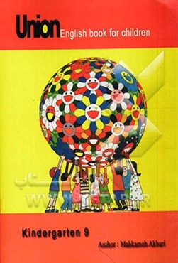 Union English book for children kindergarten 9