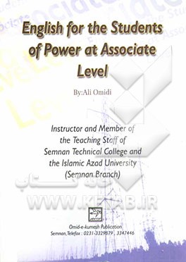 انگلیسی برای دانشجویان برق (مقطع کاردانی): قابل استفاده برای دانشجویان رشته‌های الکترونیک عمومی، الکترونیک (رادیو و تلویزیون)، برق (صنعتی)، برق (تاسیس