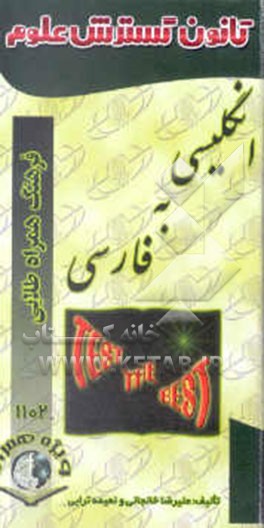 گنجینه نکات همراه زبان انگلیسی