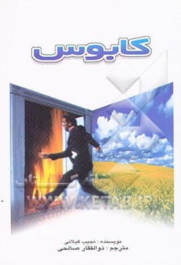 کابوس