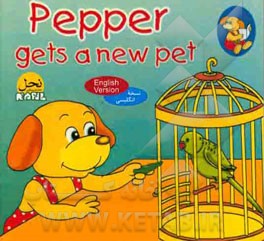 Pepper gets a new pet