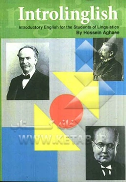 Introlinglish: introductory English for the students of linguistics