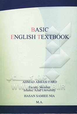 Basic English textbook