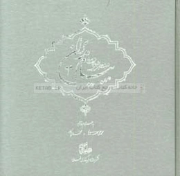 پیام مدیران: اندیشه‌هایی برای مدیران امروز