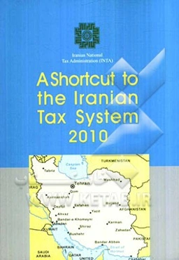 A shortcut to the Iranian tax system