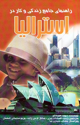 راهنمای جامع زندگی و کار در استرالیا