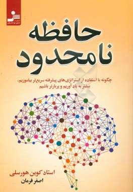 حافظه نامحدود