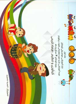 متد آموزشی موسیقی کودکان: دوره آموزشی بلز و فلوت ویژه کودکان بالای چهار سال