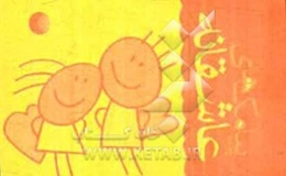 پیامک‌های عاشقانه