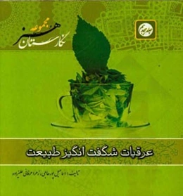 خواص شگفت‌انگیز عرقیات گیاهی