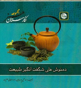 خواص شگفت‌انگیز نوشیدنی‌ها