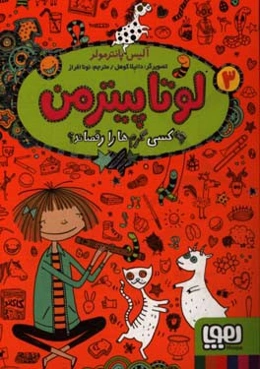 چه کسی کرم‌ها را رقصاند؟