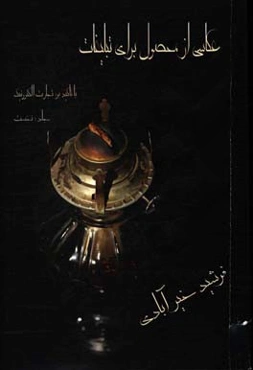 عکاسی از محصول برای تبلیغات با تاکید بر تجارت الکترونیک