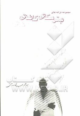 مترسکای کاغذی