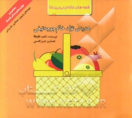 هدیه‌ی تولد خانم جوجه تیغی