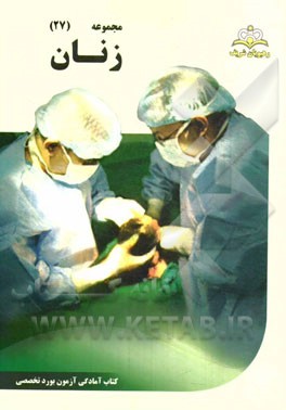 مجموعه زنان مرجع 94