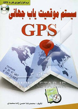 سیستم موقعیت‌یاب جهانی GPS