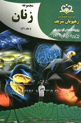 مجموعه زنان مرجع 92