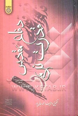 دفاع مقدس و قدرت نرم