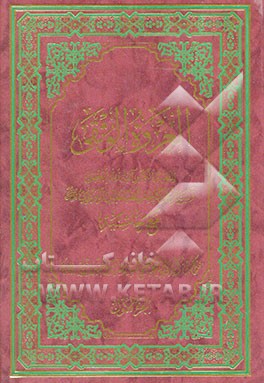 العروه الوثقی