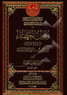 معین الخطباء