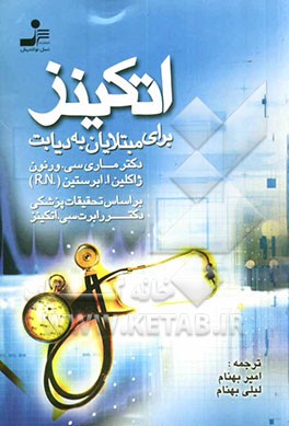 اتکینز برای مبتلایان به دیابت