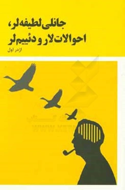 جانلی لطیفه‌لر، احوالاتلار، دئییم‌لر: آذریایجان تانینمیش شخصیت‌لری، یازیچیلاری، شاعر لری، موسیقی چی‌لری، فیلم اویونچولاری و..