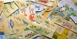 نوشته‌های پشت بلیت