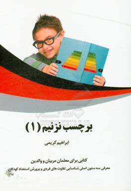 برچسب نزنیم (1)