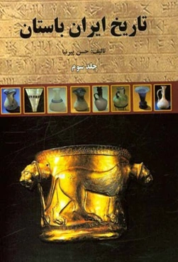 بررسی سیستم‌های قدرت: مهندسی برق - گرایش قدرت