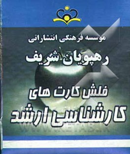 جانورشناسی (حشره‌شناسی