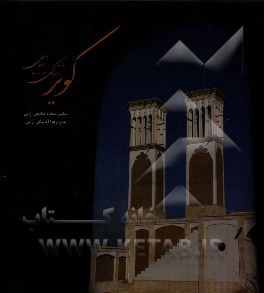 کویر زندگی زیبایی