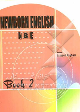 Newborn English: academic / practical