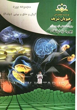 مجموعه بورد گوش و حلق و بینی مرجع 91