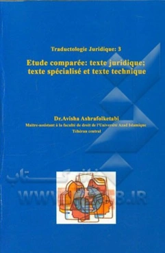 Etude comparee: texte juridique; text spexialise et texte technique