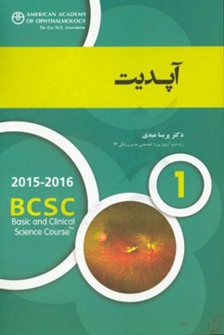 آپدیت 1 (2016-2015)